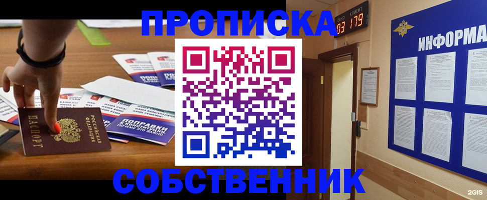 миграционный учет в Сальске